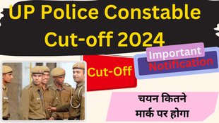 UP Police Constable Exam Date, Expected Cut-Off 2024