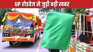 UP Roadways, Uttar Pradesh News, Free Bus Travel