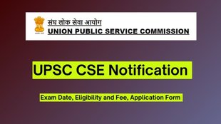 UPSC 2024, UPSC Date 2024, UPSC 2024 Exam, UPSC Notification 2024