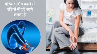 foot pain,uric acid high range, 7.2 mg/dL uric acid, how to control uric acid, uric acid control tips, how to control uric acid, foods for uric acid control,Uric Acid Symptoms