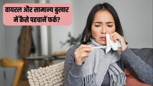 Viral vs. Common Fever । Viral Fever Symptoms । Viral vs. Normal Fever