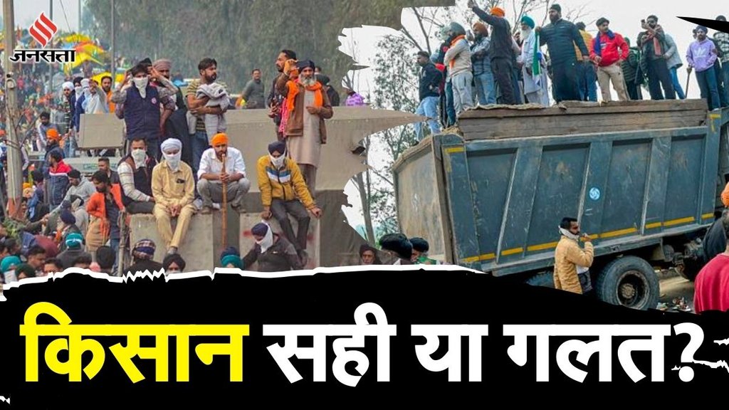 KISAN ANDOLAN