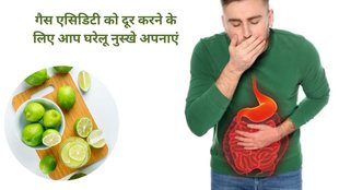 Himanshu Bhatt, acidity problem, acidity problem solution, Acidity Home Remedies, acidity symptoms, acidity ke lakshan, acidity ka ilaj, How to cure acidity, how to cure acidity naturally,