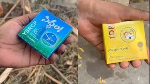 andhra pradesh| condom| TDP| YSRCP