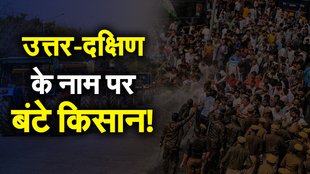 FARMERS PROTEST
