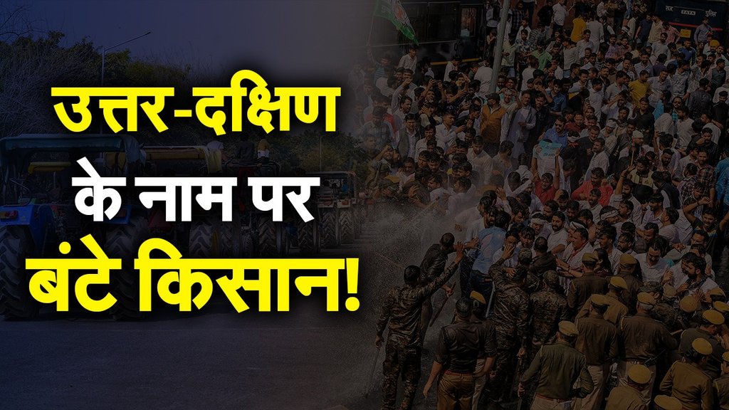 FARMERS PROTEST