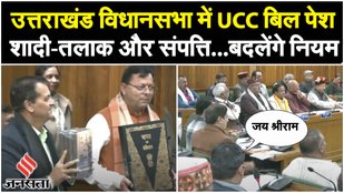 UCC In Uttarakhand