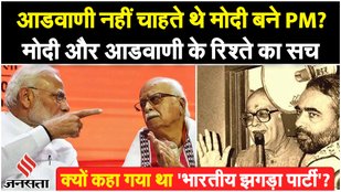 discussions started about Lal Krishna Advani's relationship with PM Modi.