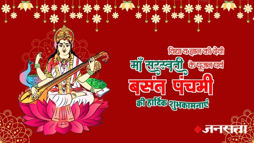 Happy Basant Panchami 2024 Wishes