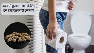 Constipation । black cardamom । black cardamom For Constipation
