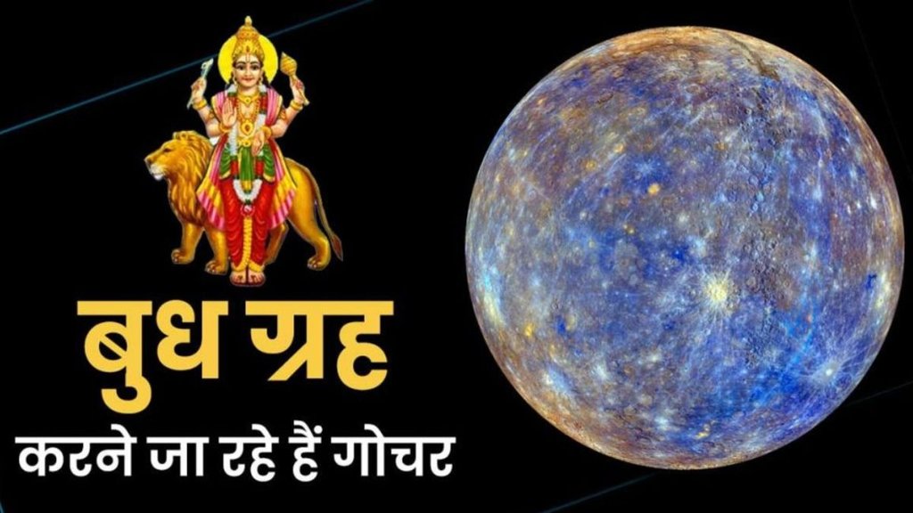 budh gochar 2024, mercury gochar in aries