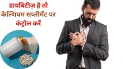 डायबिटीज है और रोज़ाना कैल्शियम सप्लीमेंट लेते हैं तो संभल जाएं, बढ़ सकता है दिल के रोगों का खतरा, रिसर्च में हुआ खुलासा
