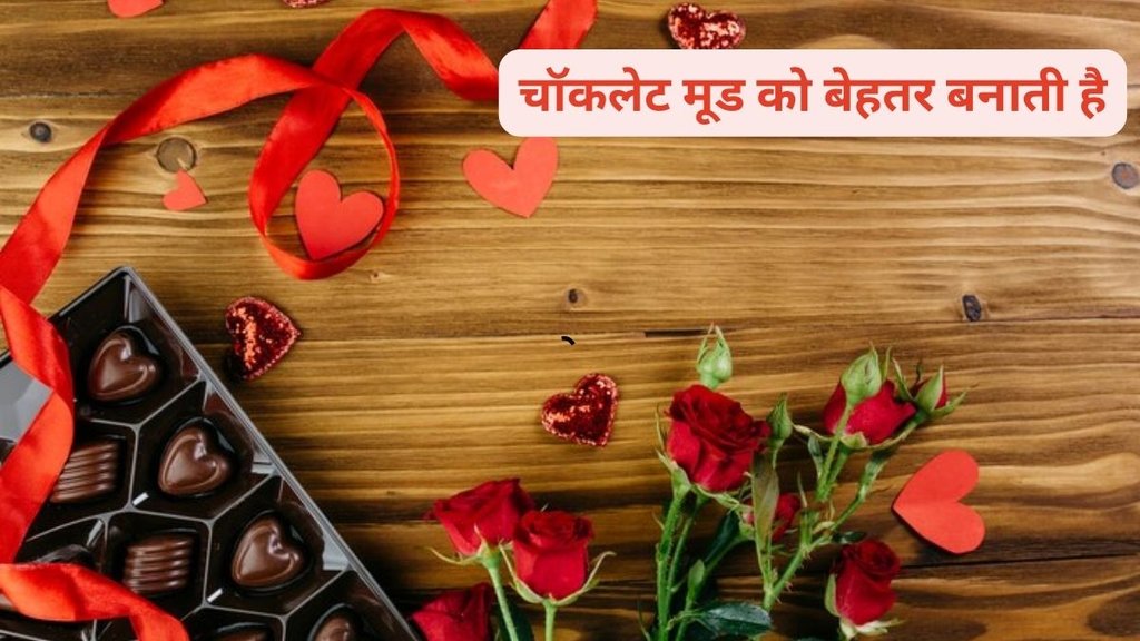 happy valentine day quotes, valentine day messages, valentine day image, valentine day whatsapp status, valentine day quotes in hindi,Chocolate Day 2024,Chocolate Day 2024 Wishes Images