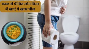 Constipation । Constipation Treatment । Constipation Home remedies