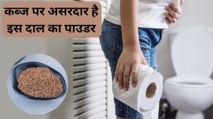 Kulthi dal For Constipation । Horse Gram Powder For Constipation । Constipation Remedy