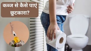 Constipation Treatment । castor oil for constipation । Castor Oil to Relieve Constipation