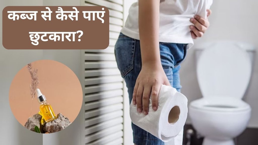 Constipation Treatment । castor oil for constipation । Castor Oil to Relieve Constipation