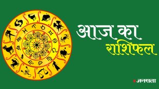 Horoscope, Horoscope Today, Daily Horoscope, Daily Horoscope Today, Horoscope 14 July 2024,