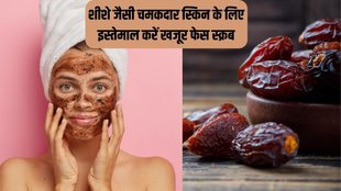 dates as a face scrub । Skin Care । beauty tips