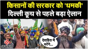 Farmers Protest