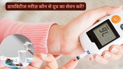 क्या दूध का सेवन blood sugar को बढ़ा सकता है? डायबिटीज मरीज़ कौन से Milk का करें सेवन, जानिए