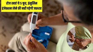 Diabetes । Diabetes Diet । insulin resistance