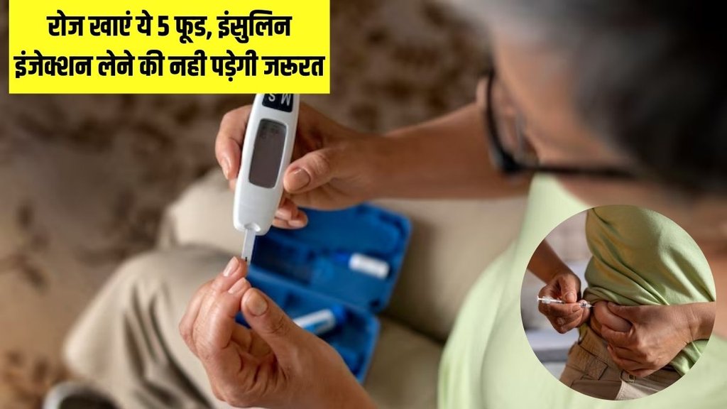 Diabetes । Diabetes Diet । insulin resistance