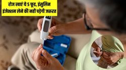 इंसुलिन रेजिस्टेंस को कम करने के लिए रोज खाएं ये 4 सुपरफूड्स, डायबिटीज को मैनेज करना हो जाएगा आसान