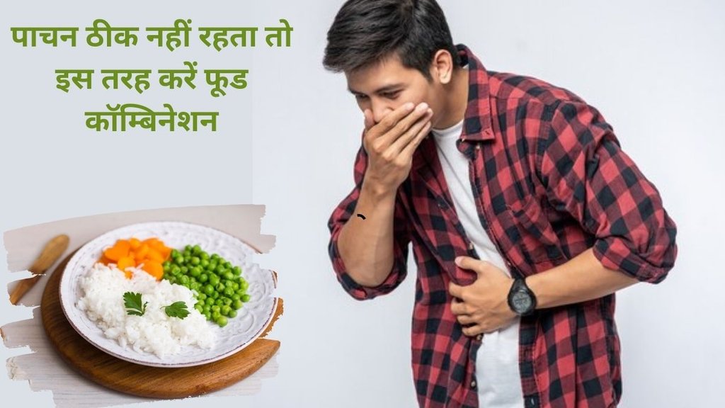 best food combinations for nutrient absorption, best food combinations for digestion, best food combinations for iron absorption, फूड्स का सही कॉम्बिनेशन,