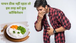 इन 4 चीजों को कॉम्बिनेशन करके खाएं, पाचन होगा दुरुस्त, पेट और आंतों की सेहत रहेगी दुरुस्त