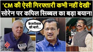 Kapil Sibal spoke about Hemant Soren's arrest