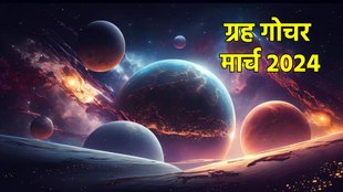 Grah Gochar March 2024, Planet Prediction March 2024