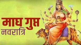 Gupt Navratri 2024, Gupt Navratri, kab hai gupt navratri in hindi