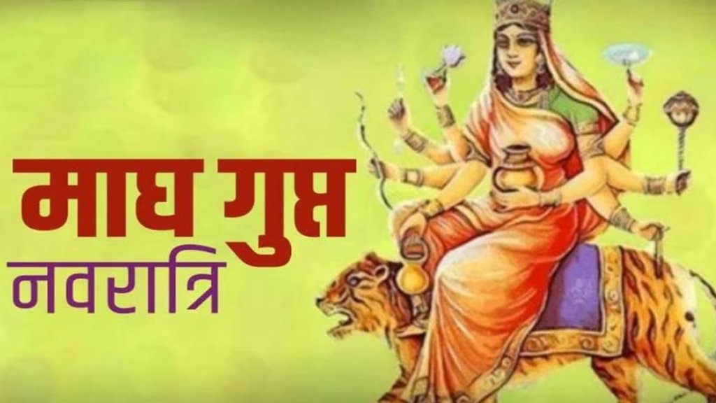 Gupt Navratri 2024, Gupt Navratri, kab hai gupt navratri in hindi