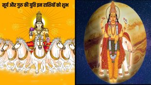 sun and jupiter conjunction in aries, surya and jupiter ki yuti