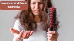 हद से ज्यादा हो रहा है हेयर फॉल तो आज ही करा लें ब्लड टेस्ट, एक्सपर्ट ने बताया ये 5 कारण हो सकते हैं बाल झड़ने के जिम्मेदार