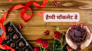 happy chocolate day 2024, happy chocolate day images, happy chocolate day images 2024, happy chocolate day 2024 status, happy chocolate day wishes images, happy chocolate day quotes
