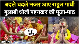 Rahul Gandhi reached Deoghar and visited Baba Baidyanath