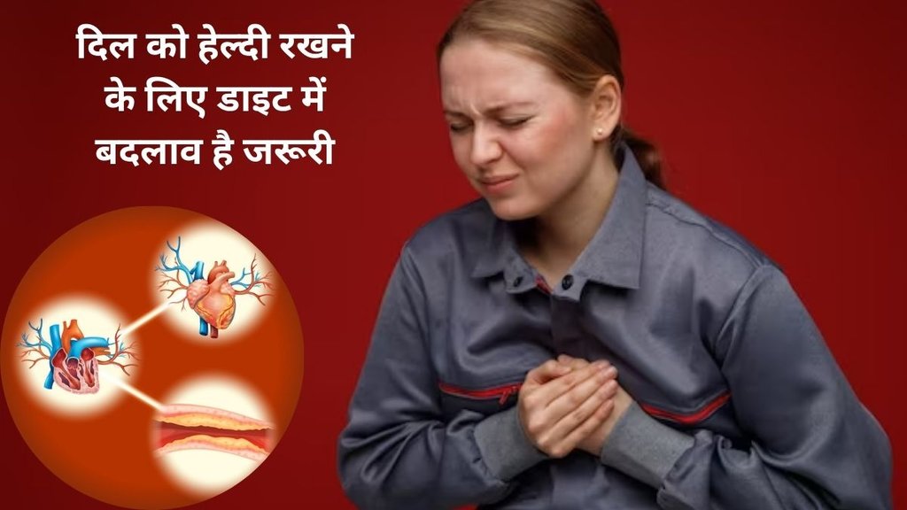 cholesterol home remedie, cholesterol ke liye kya khana chahie, cholesterol ke liye home remedy, cholesterol control tips, how to lower cholesterol