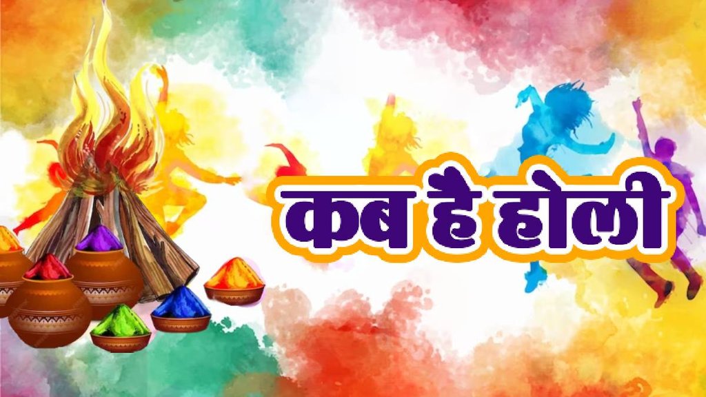 Holi 2024 date, when is holi, holi kab hai, 2024 mai holi kab hai, holi 2024, holika dahan 2024,