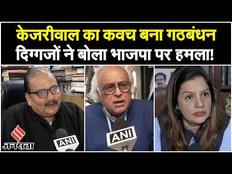CM Kejriwal के खिलाफ हो रही ED की कार्रवाई पर विपक्ष ने उठाए सवाल, दिग्गजों ने कही ये बड़ी बात!