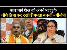 Sandeshkhali Case: ममता बनर्जी पर भड़के बीजेपी नेता दिलीप घोष,कहा-पल्लू के नीचे छुपा कर रखीं हैं...