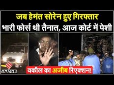 Hemant Soren Arrested