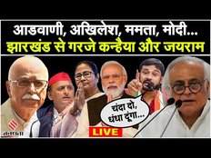 Advani को Bharat Ratna और गठबंधन में सीट शेयरिंग पर किचकिच के बीच क्या बोली Congress?