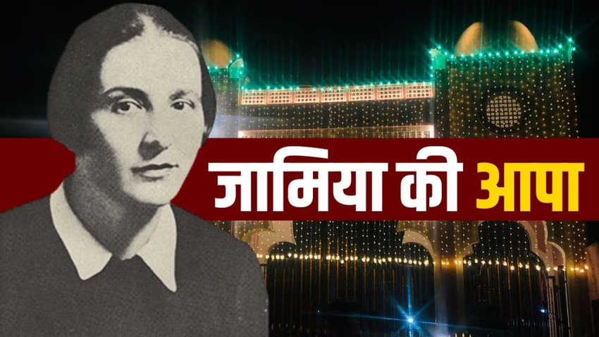 Jamia ki aapa