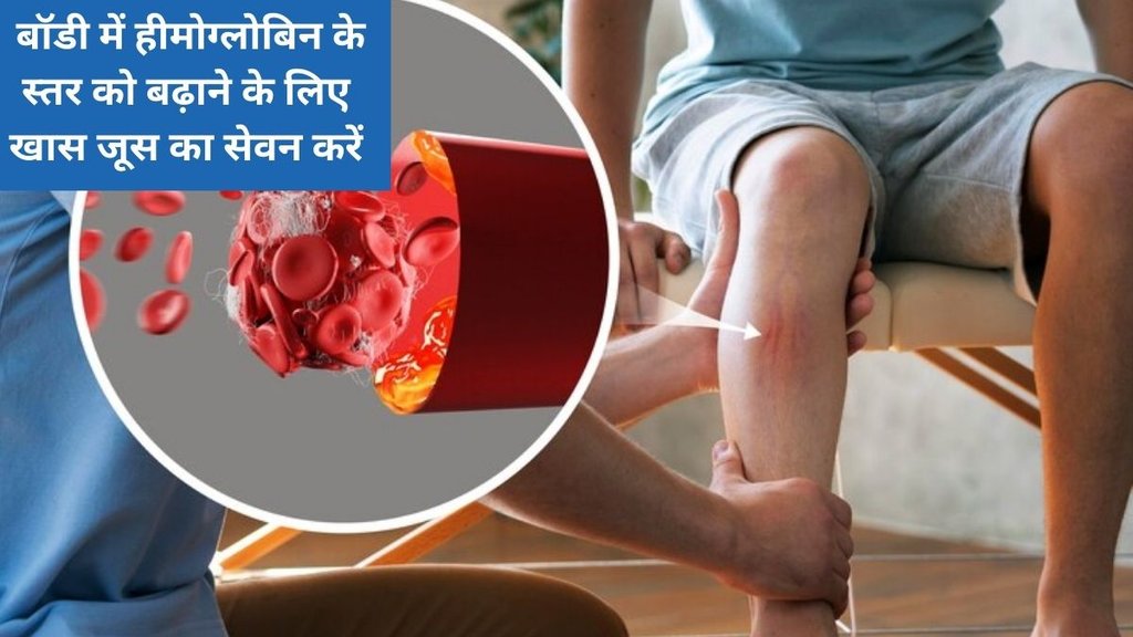 juices,haemoglobin levels,fruit,boost,blood count, best juice for improve haemoglobin levels, how to improve haemoglobin,carrot,Pomegranate,Amla,Beetroot,mint,