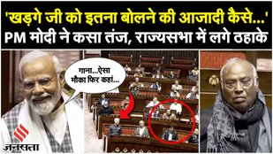 PM Modi Speech