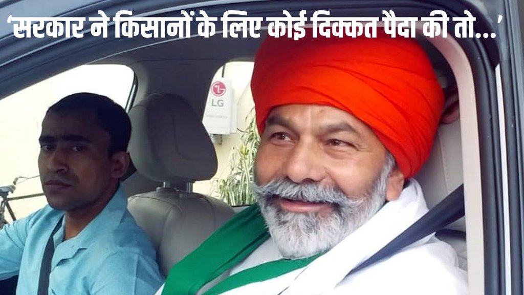 Farmers Protest | Rakesh Tikait | kisan leaders
