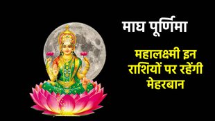 snow moon,snow moon 2024,mini moon,full moon feb 2024, magha purnima 2024,