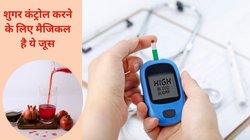 फॉस्टिंग शुगर हमेशा 140mg/dl से ऊपर रहता है, बाबा रामदेव के इस मैजिकल मिक्स जूस को रोज़ाना पिएं, खाली पेट Blood Sugar का स्तर हो जाएगा नॉर्मल
